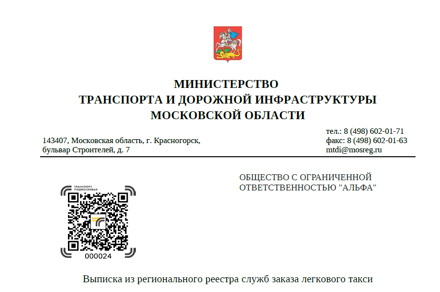 Разрешение